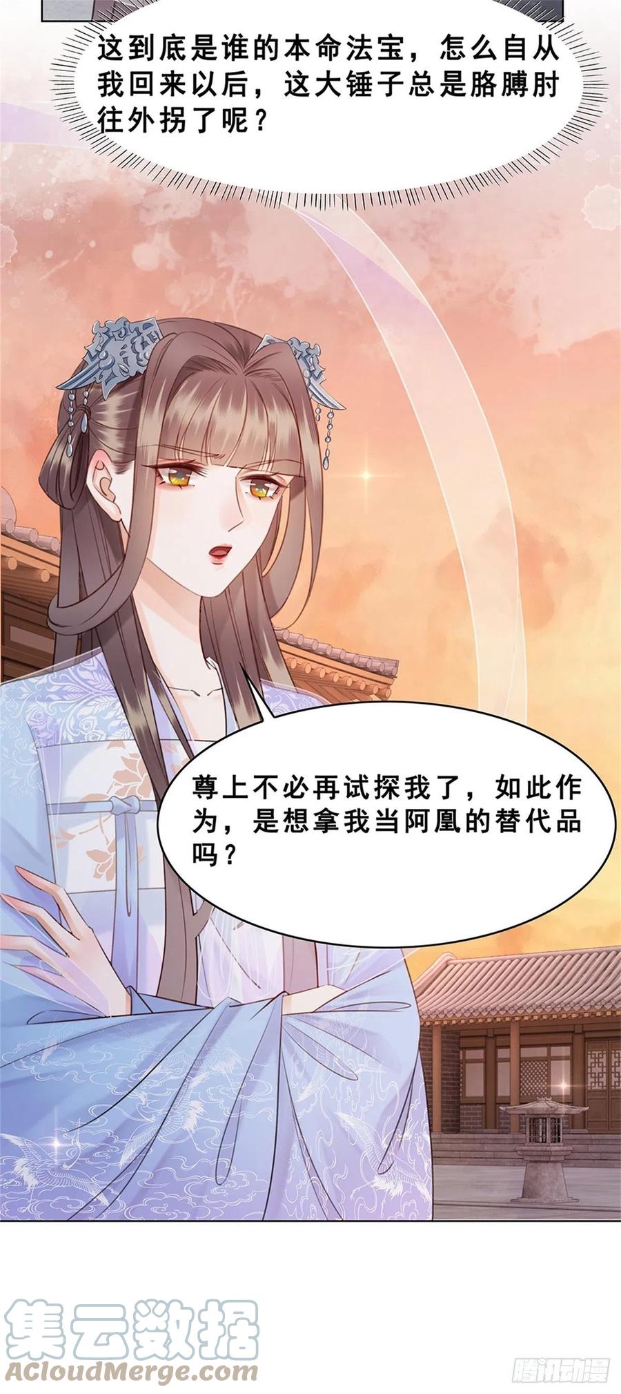 199 真正想要的-第201话