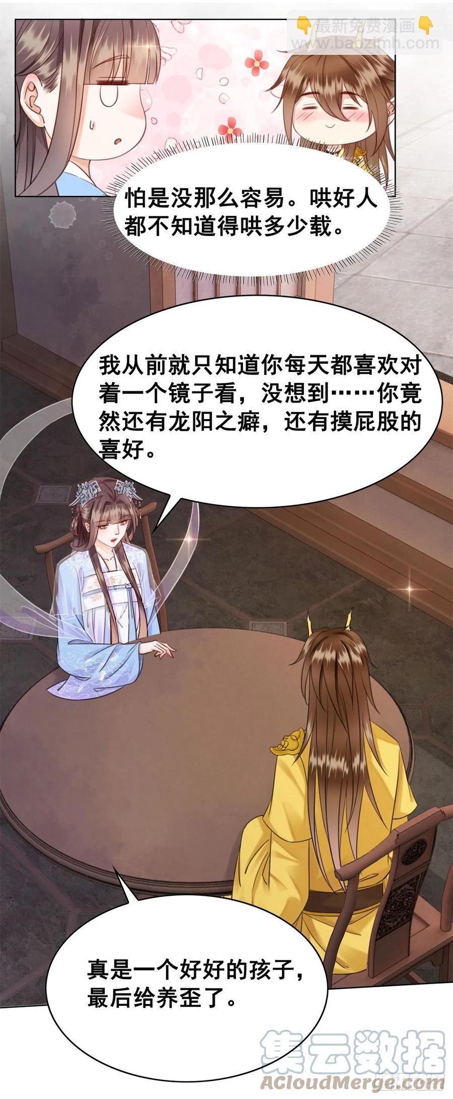 199 真正想要的-第201话
