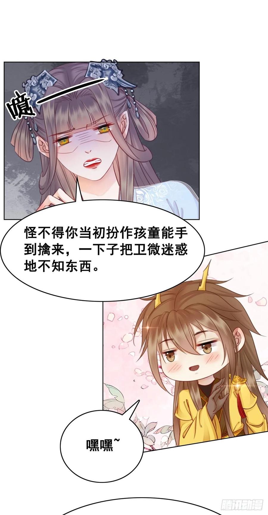 199 真正想要的-第201话