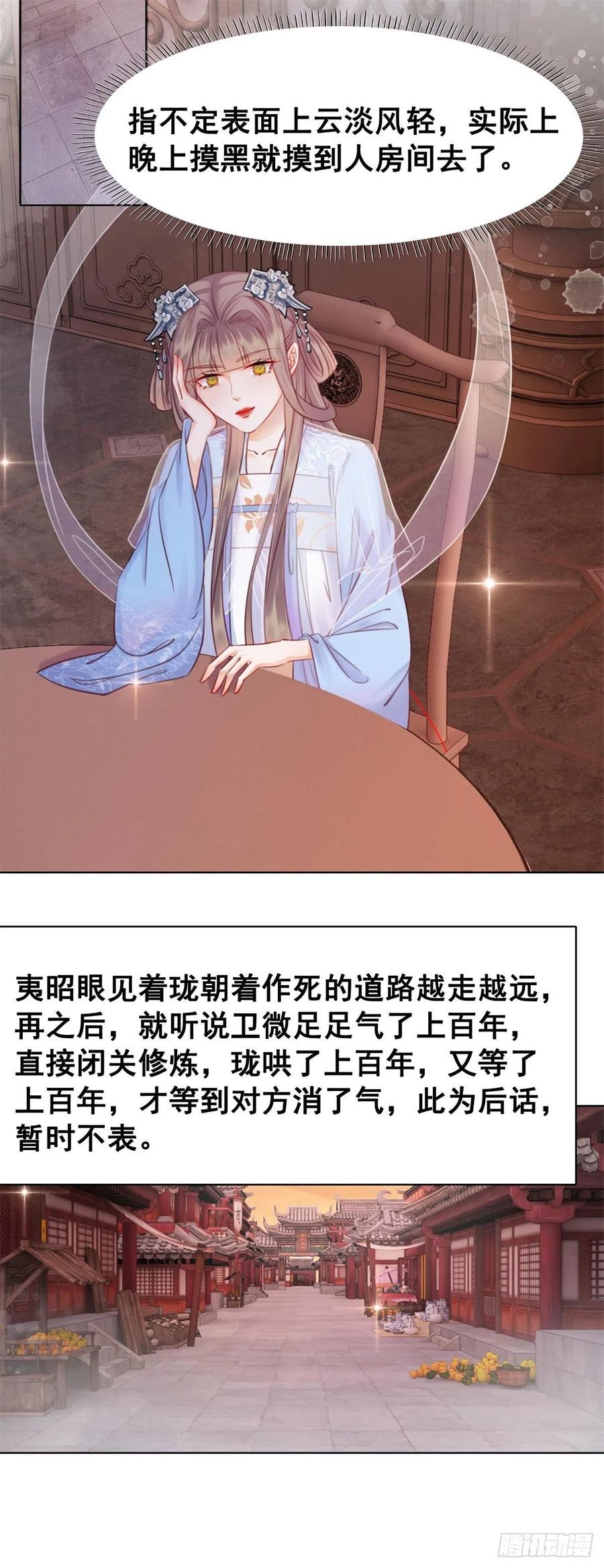 199 真正想要的-第201话