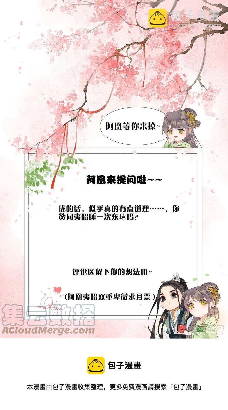 199 真正想要的-第201话