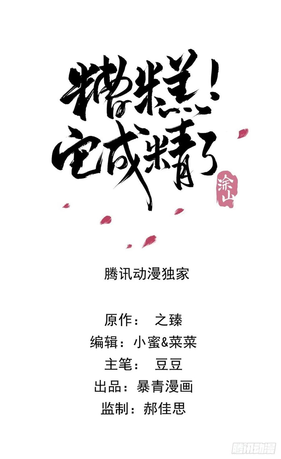 199 真正想要的-第201话