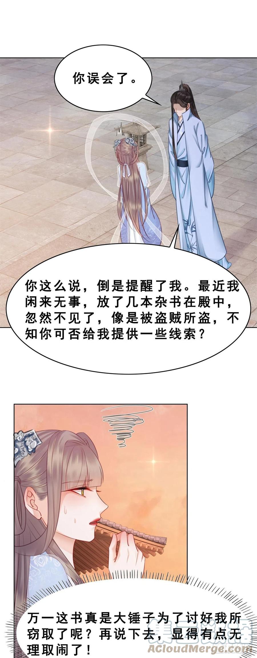 199 真正想要的-第201话