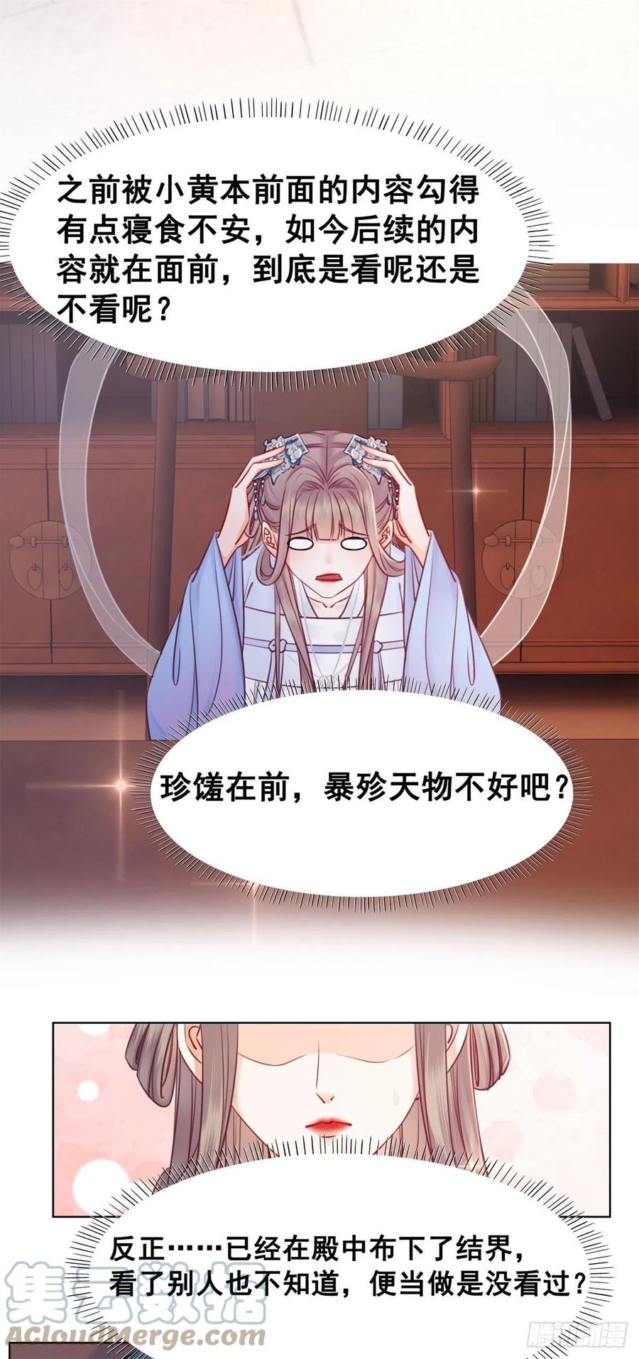 199 真正想要的-第201话