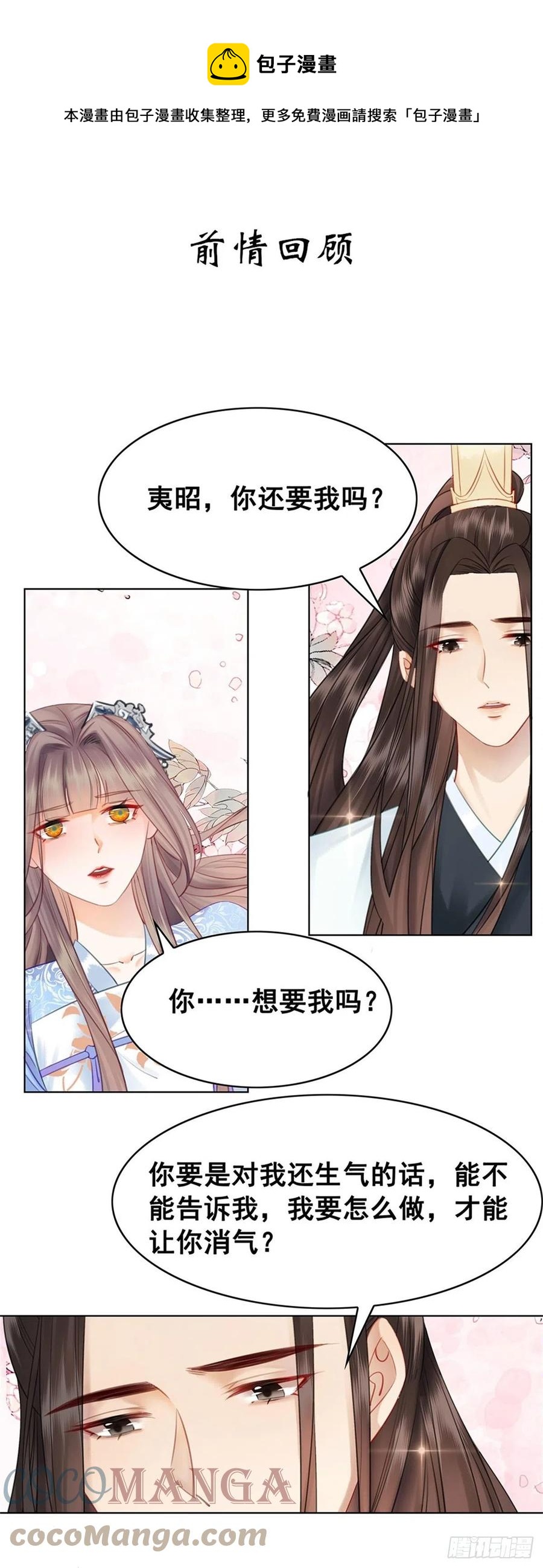 201 得偿所愿？-第203话