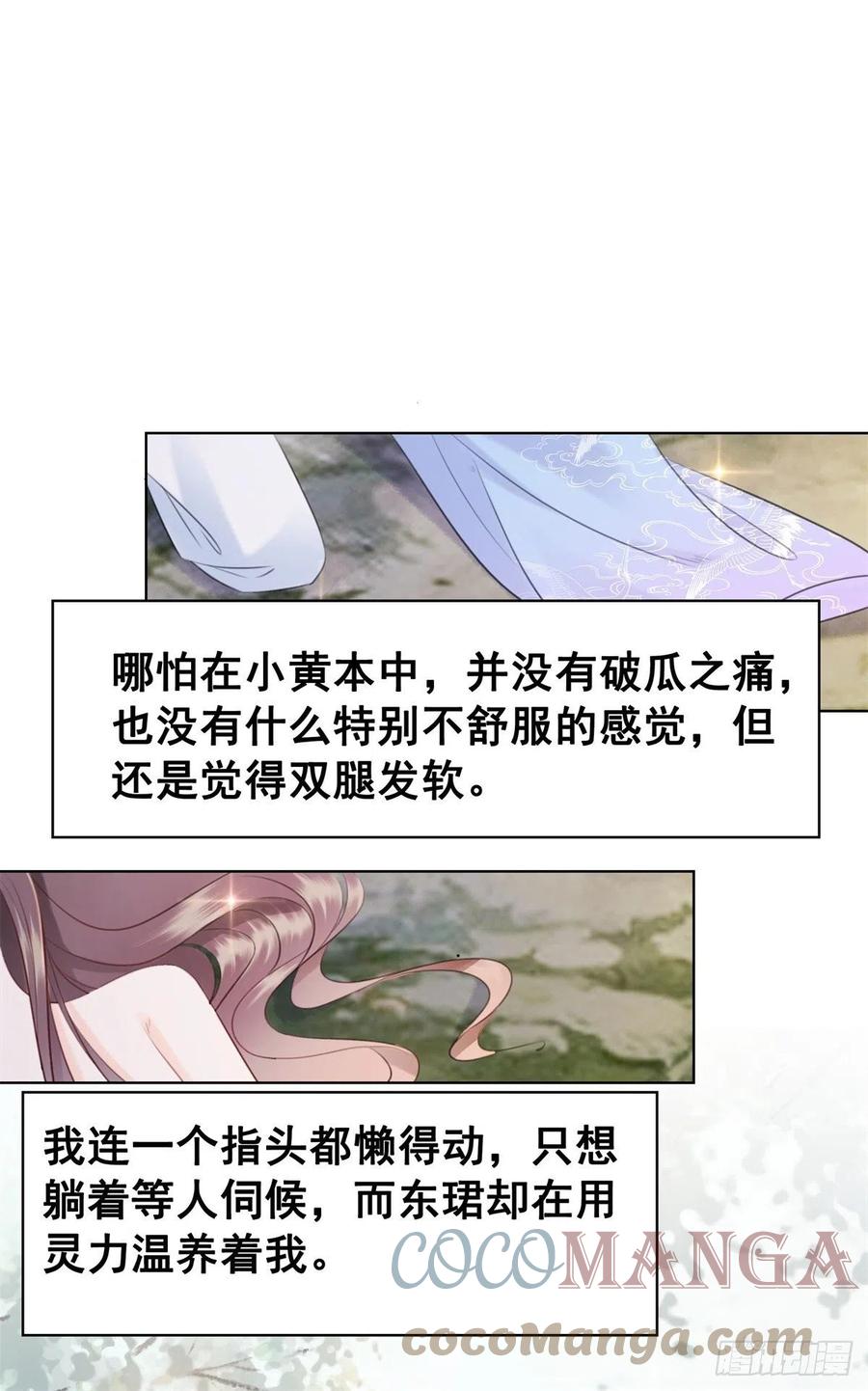 201 得偿所愿？-第203话