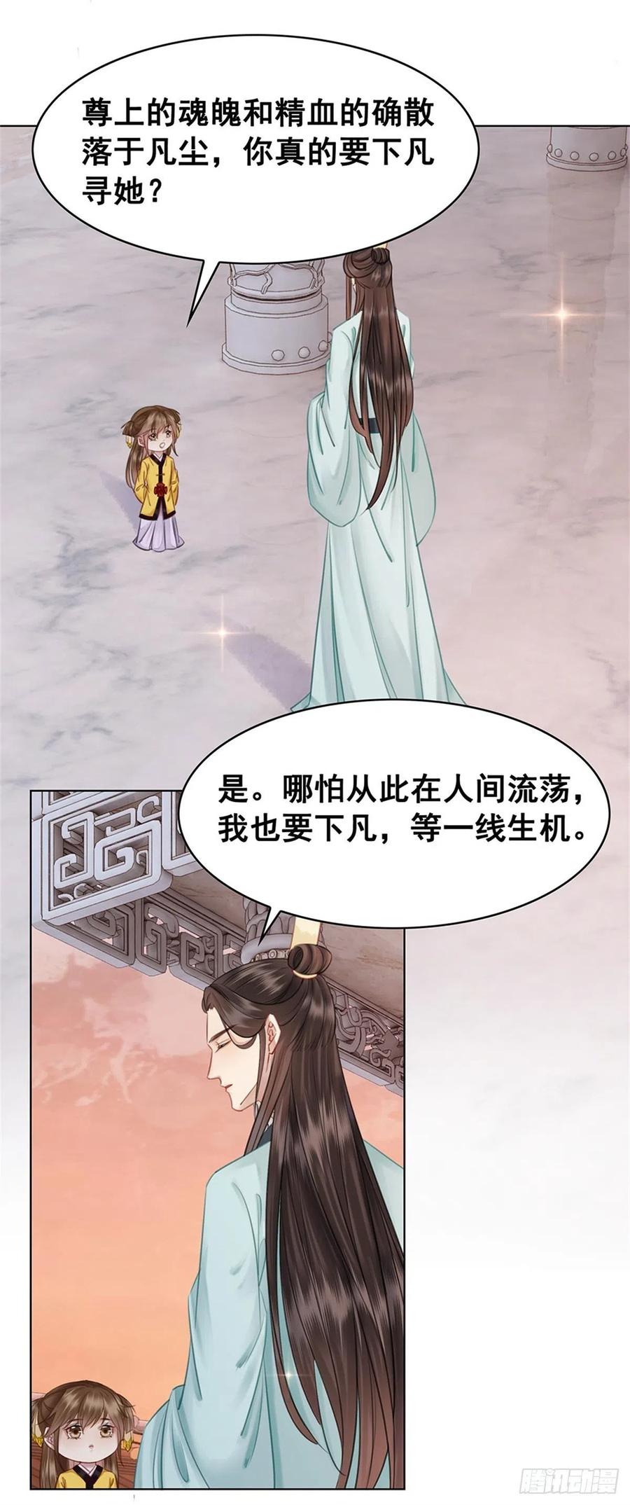 201 得偿所愿？-第203话