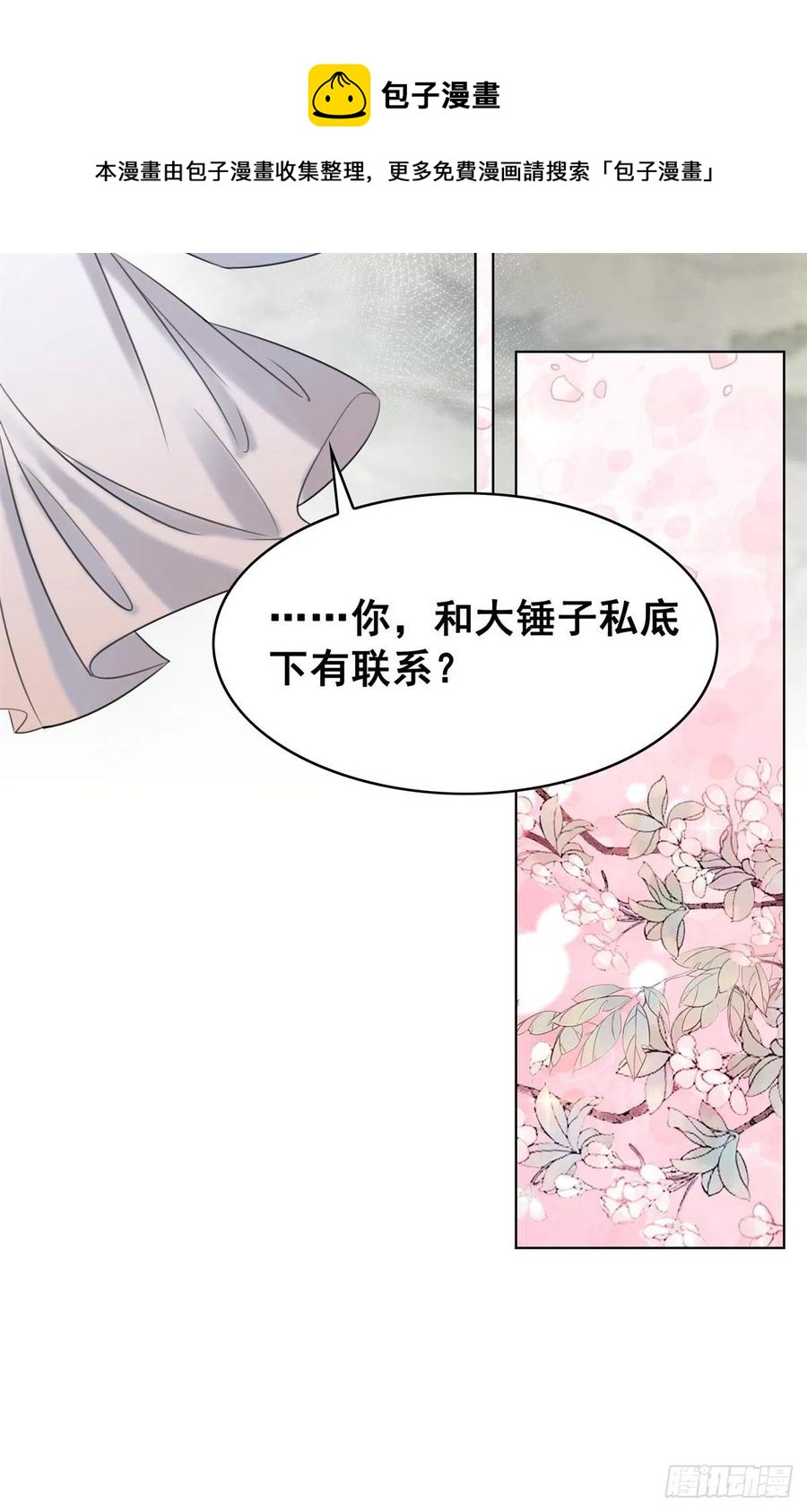 201 得偿所愿？-第203话