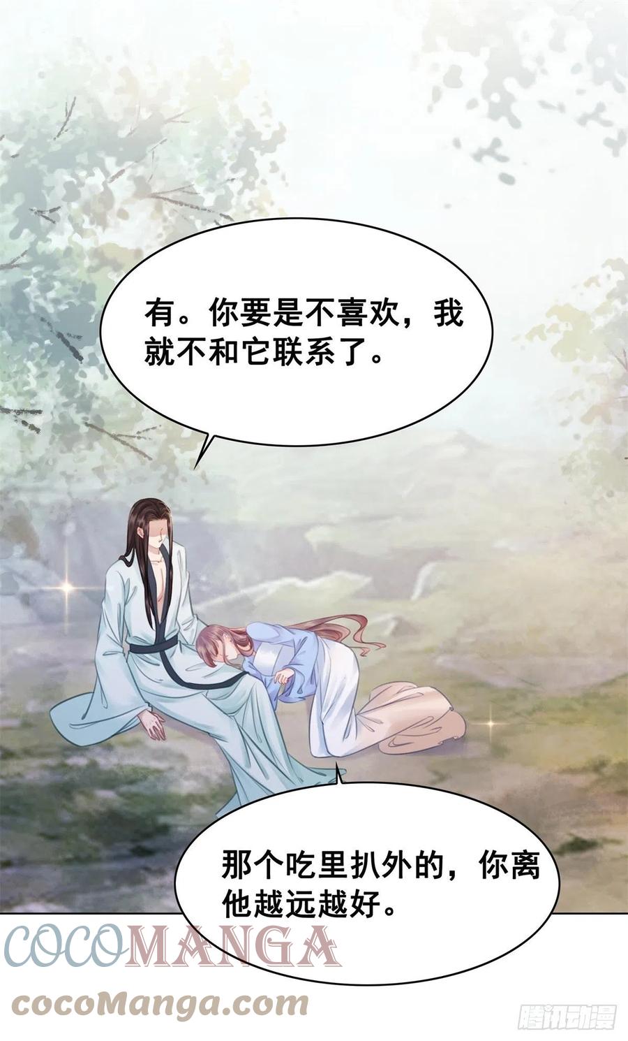 201 得偿所愿？-第203话