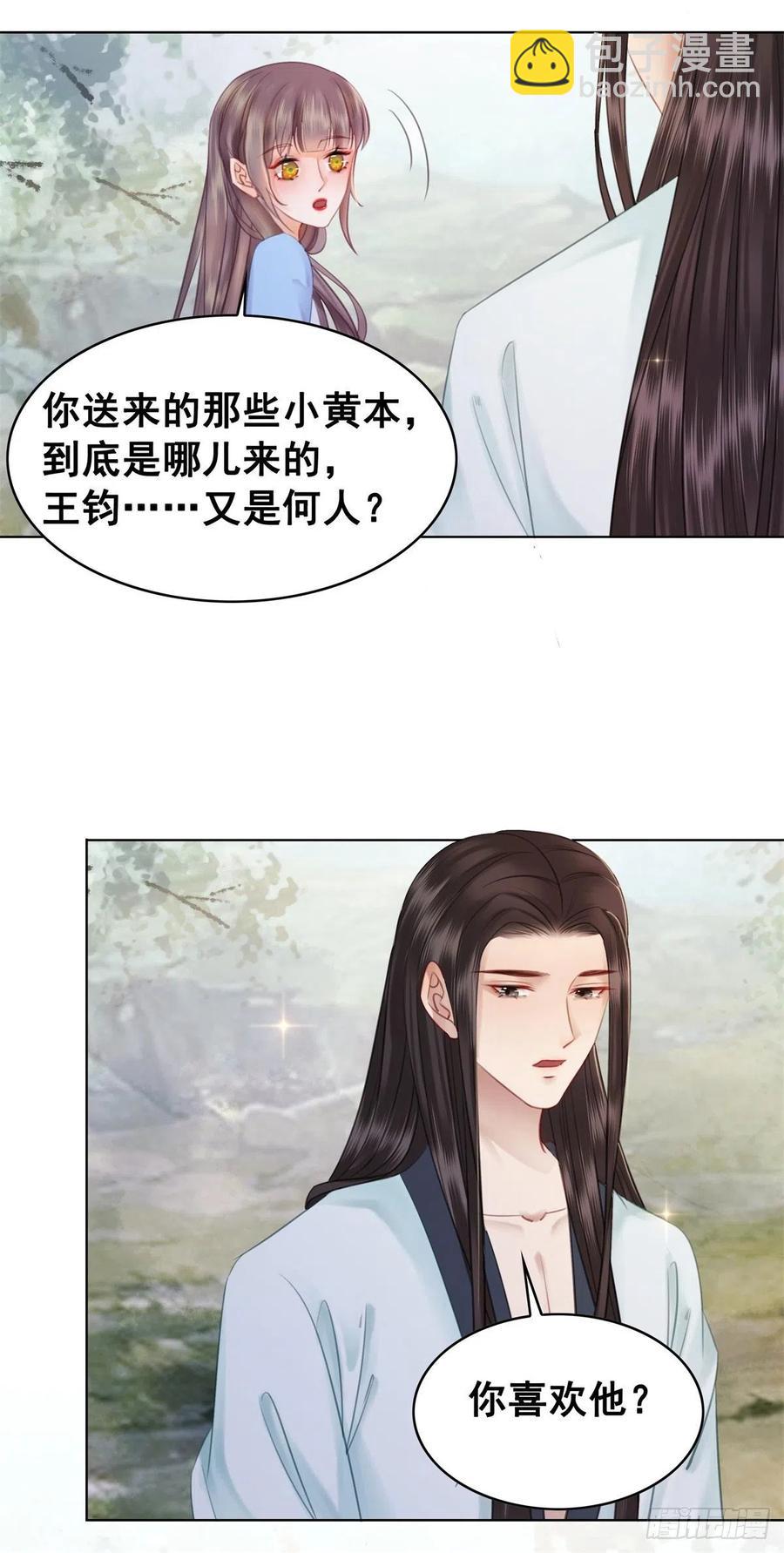 201 得偿所愿？-第203话