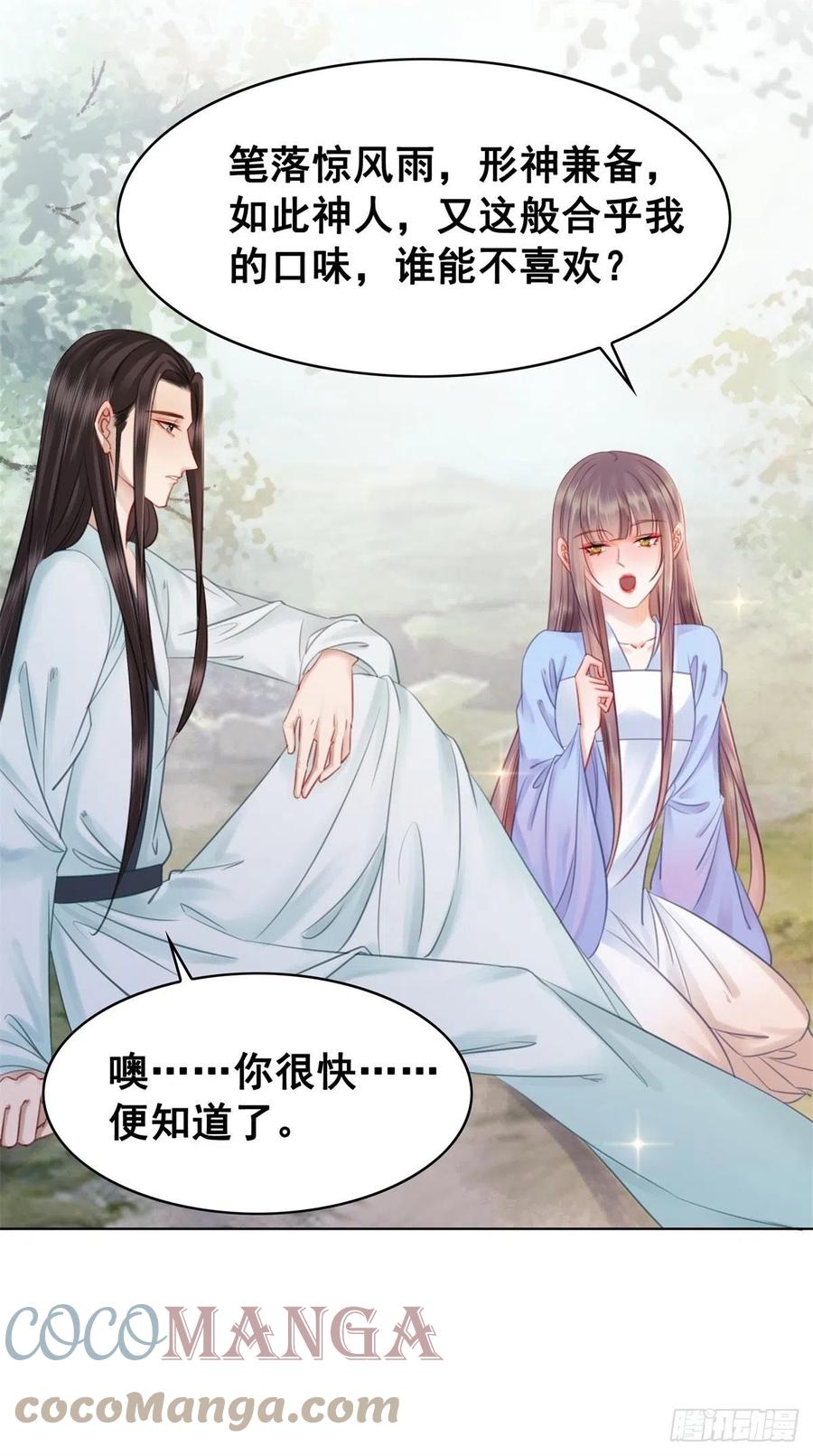 201 得偿所愿？-第203话