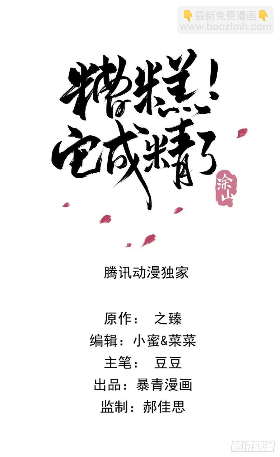 201 得偿所愿？-第203话