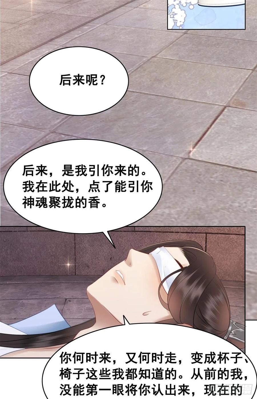 203 再追我一百年-第205话