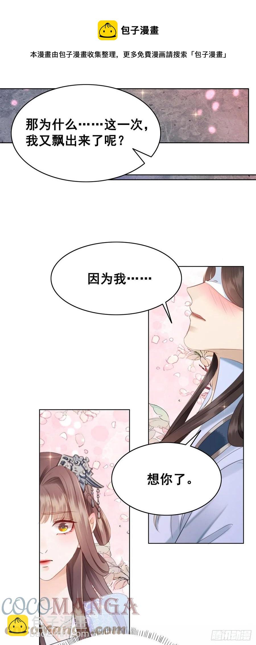 203 再追我一百年-第205话