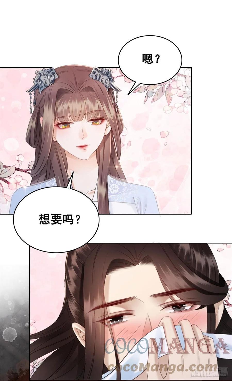203 再追我一百年-第205话