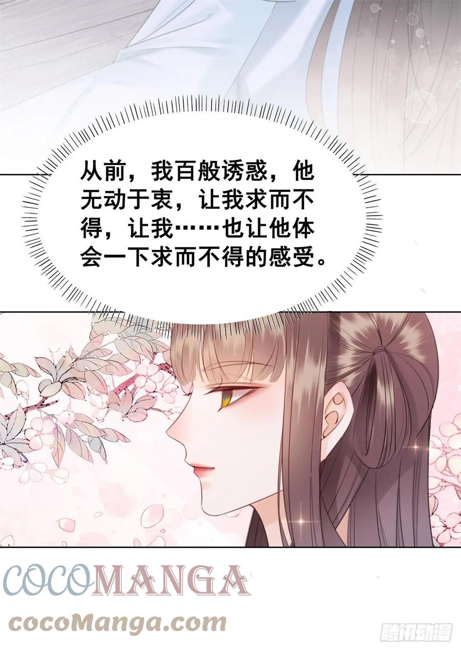203 再追我一百年-第205话