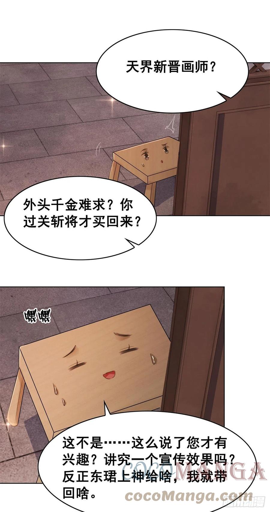 203 再追我一百年-第205话