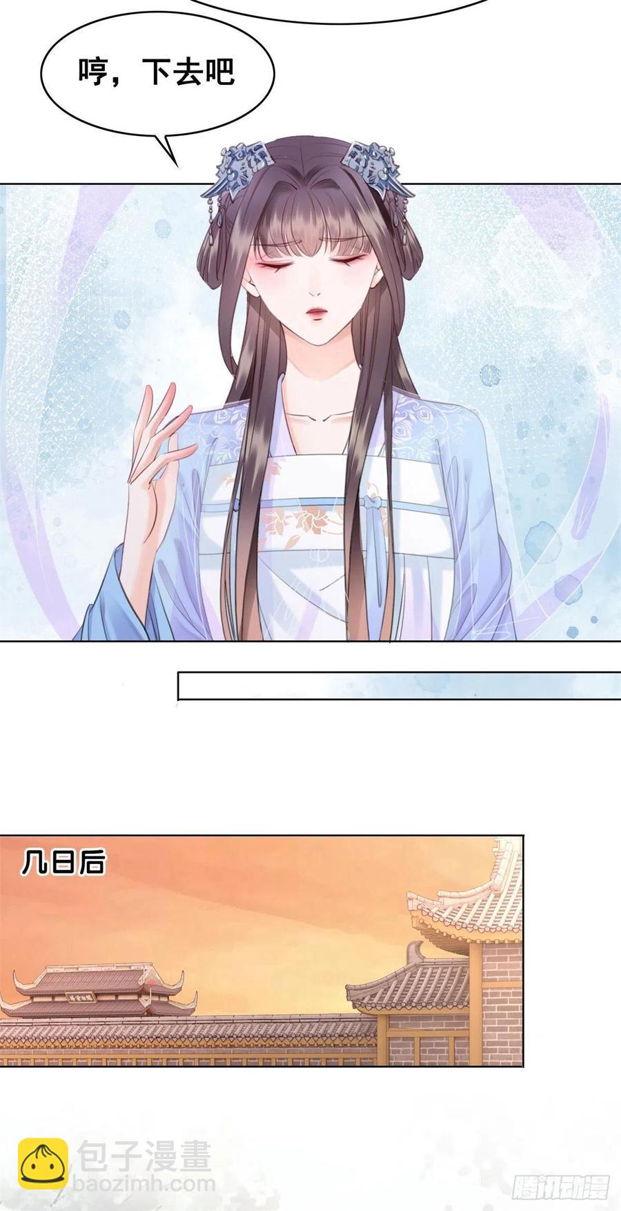 203 再追我一百年-第205话