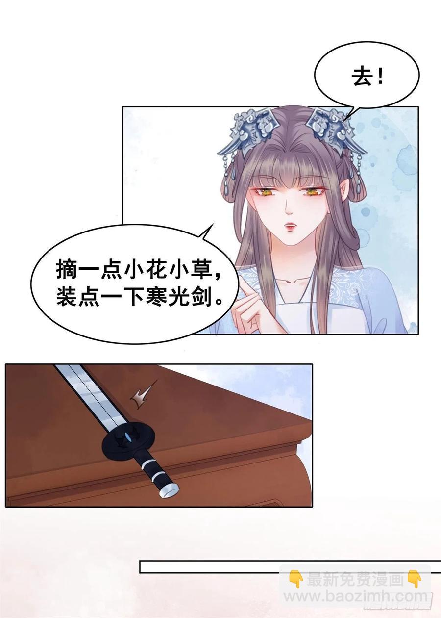 203 再追我一百年-第205话