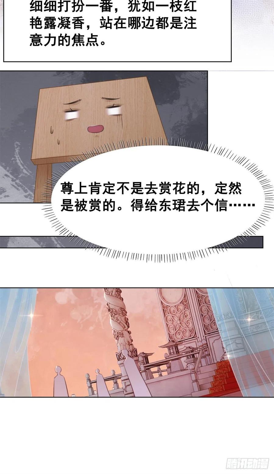 203 再追我一百年-第205话