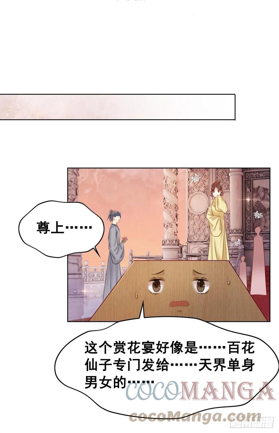 203 再追我一百年-第205话