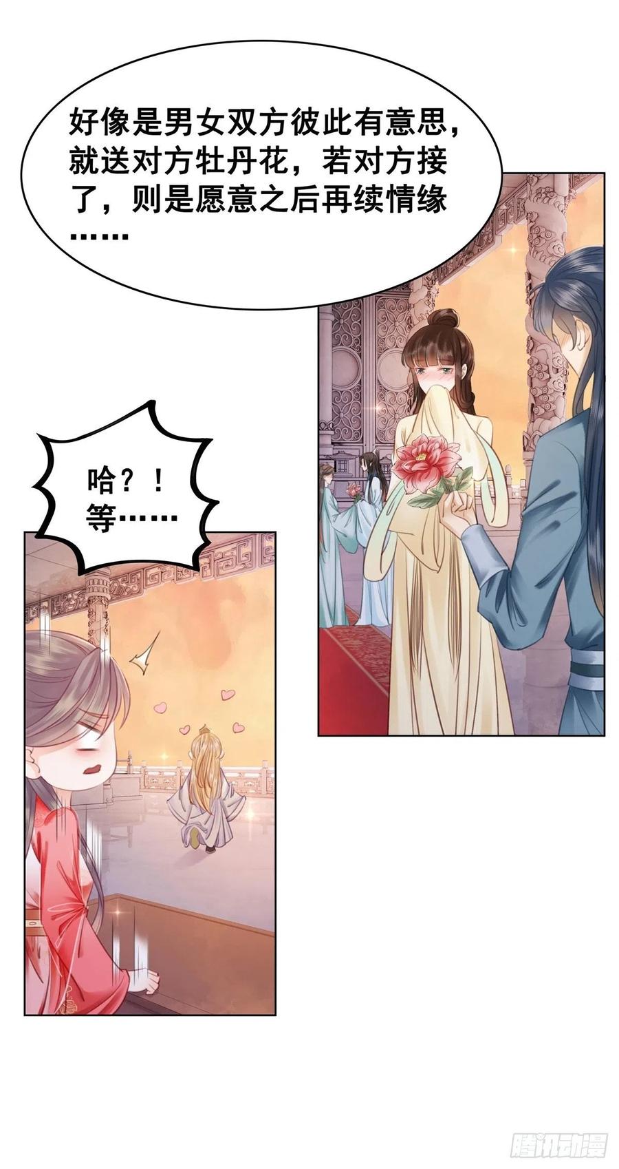 203 再追我一百年-第205话
