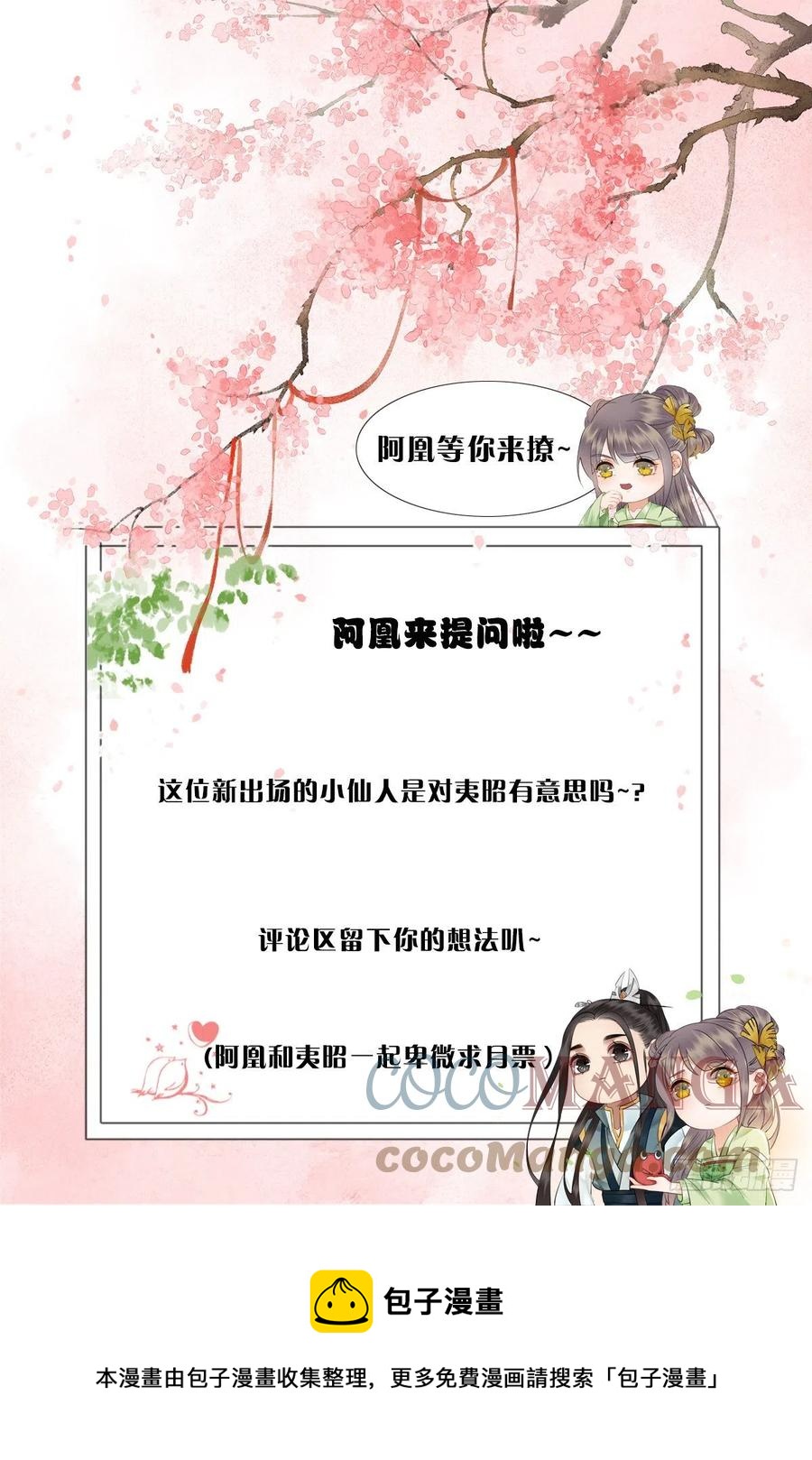 203 再追我一百年-第205话