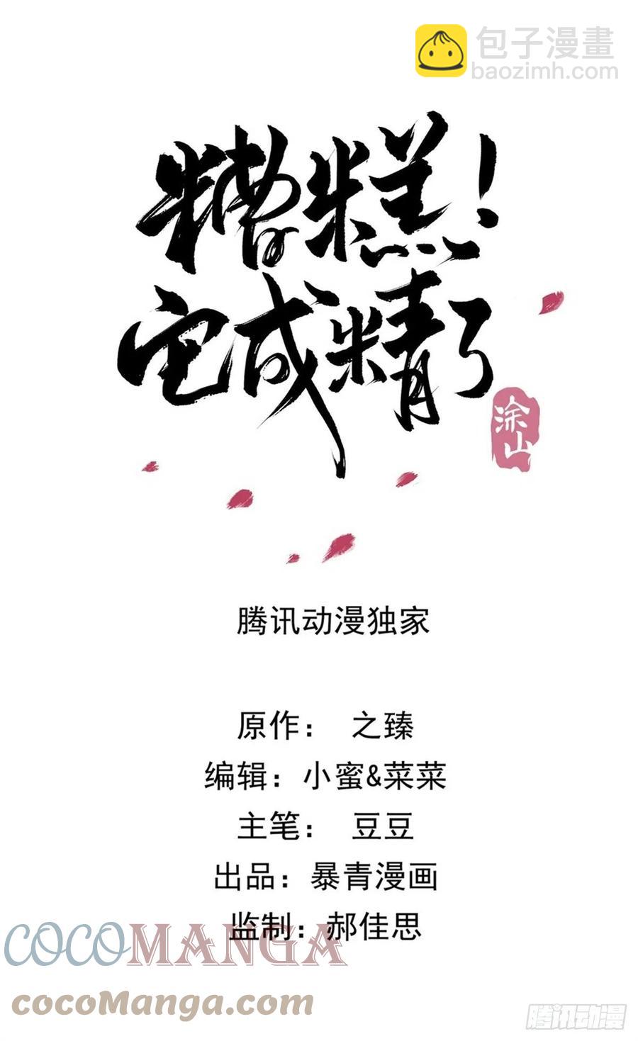 203 再追我一百年-第205话