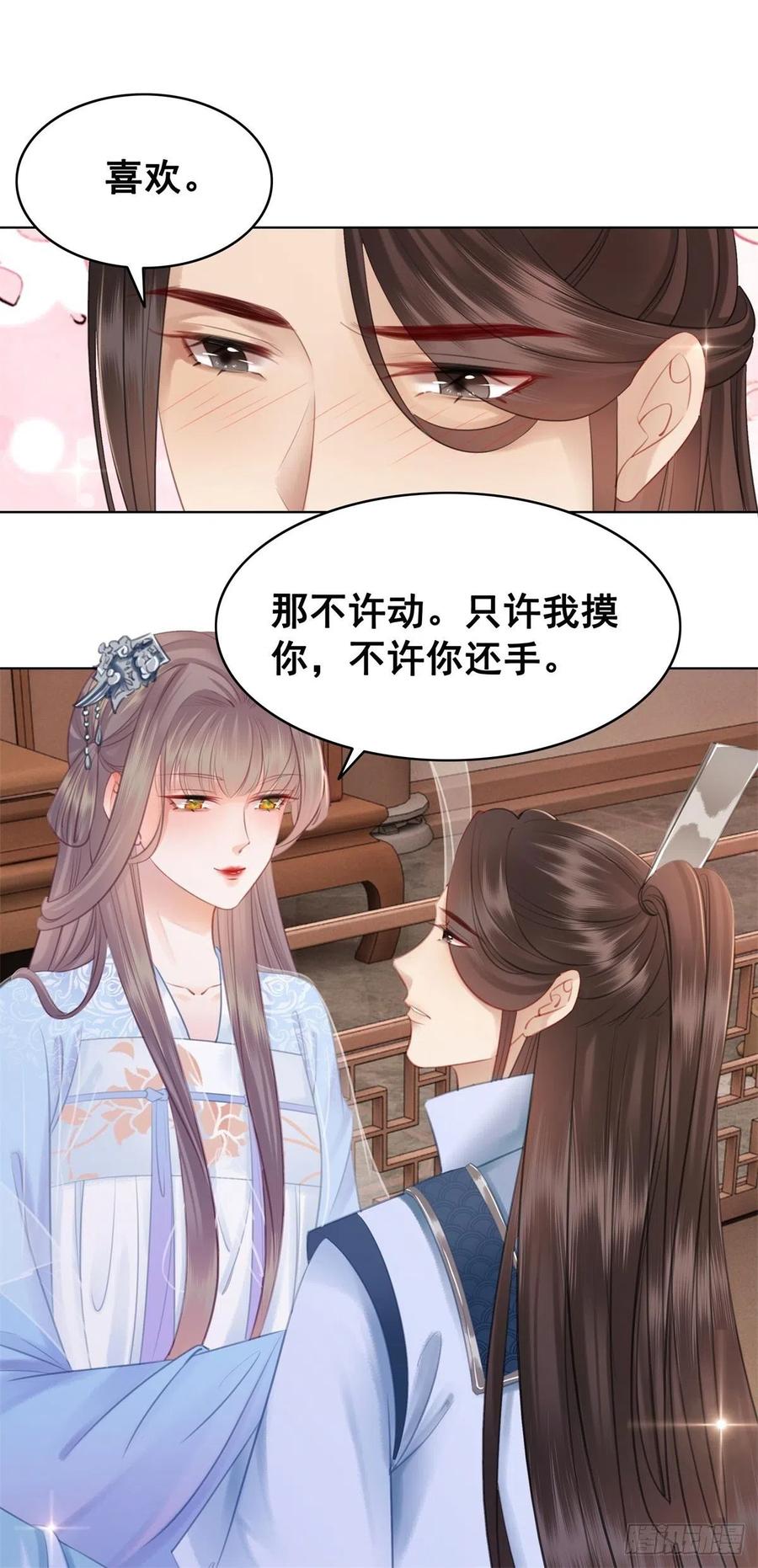 203 再追我一百年-第205话
