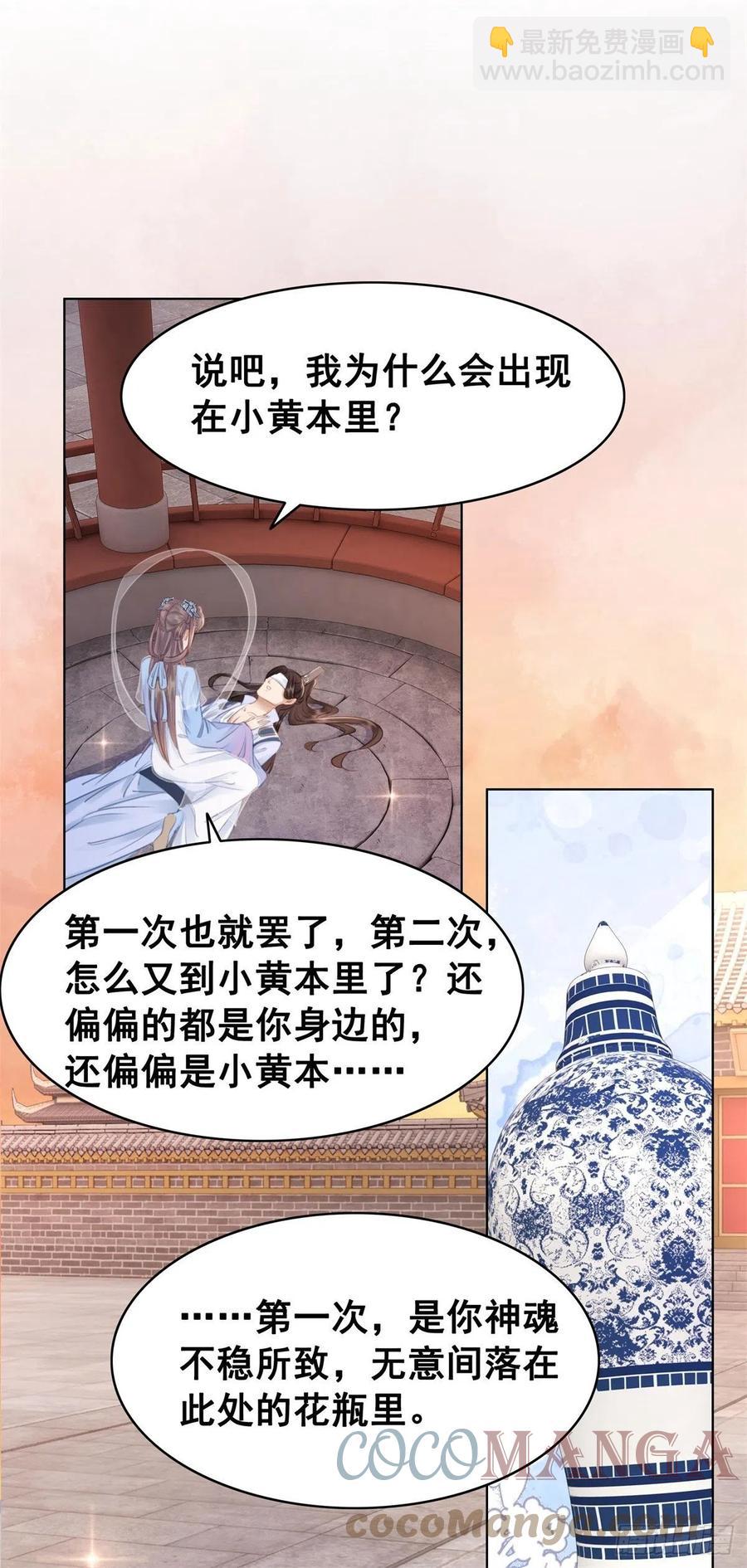 203 再追我一百年-第205话