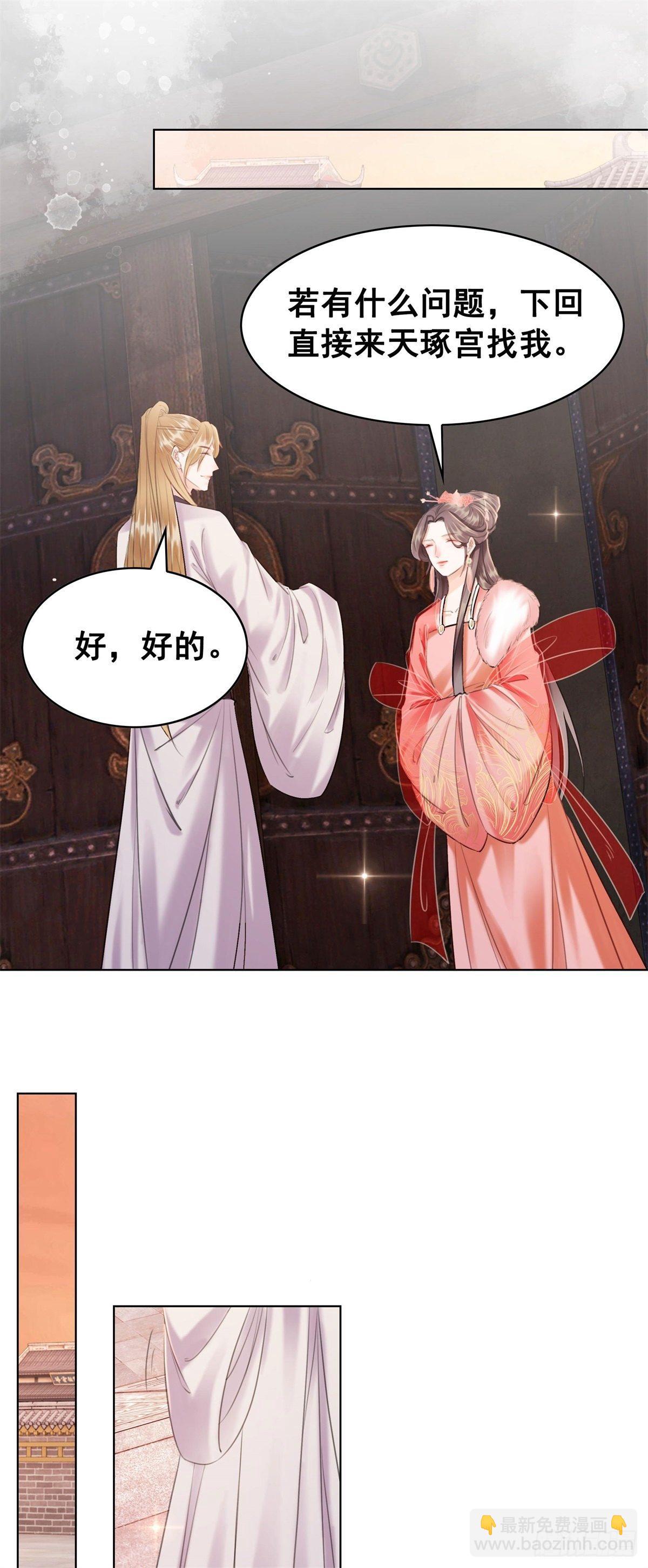 205 她是我的-第207话