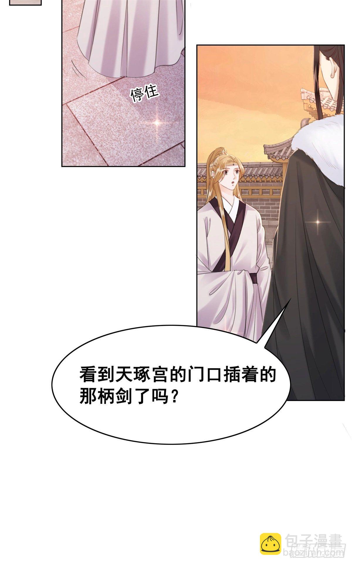 205 她是我的-第207话