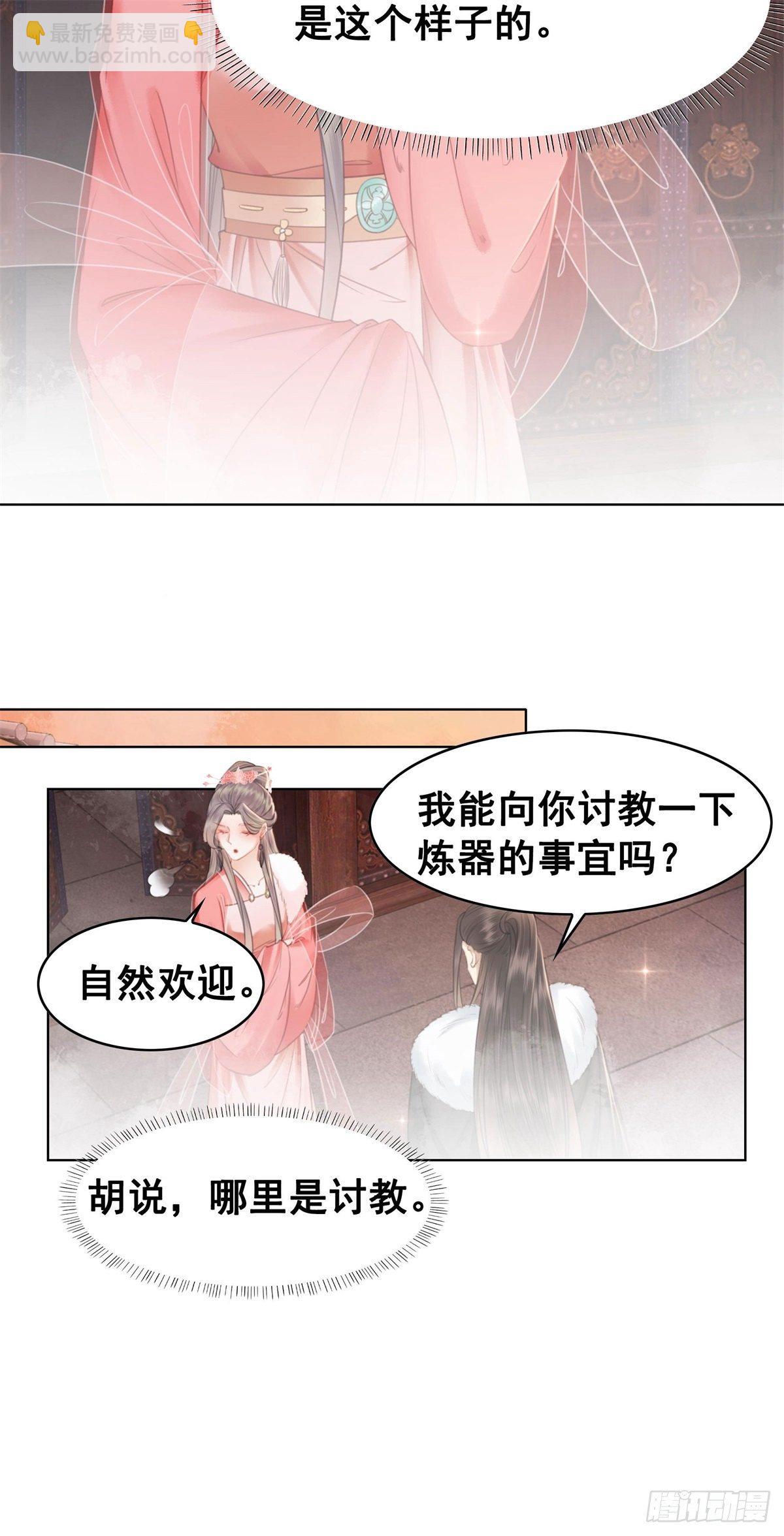 205 她是我的-第207话