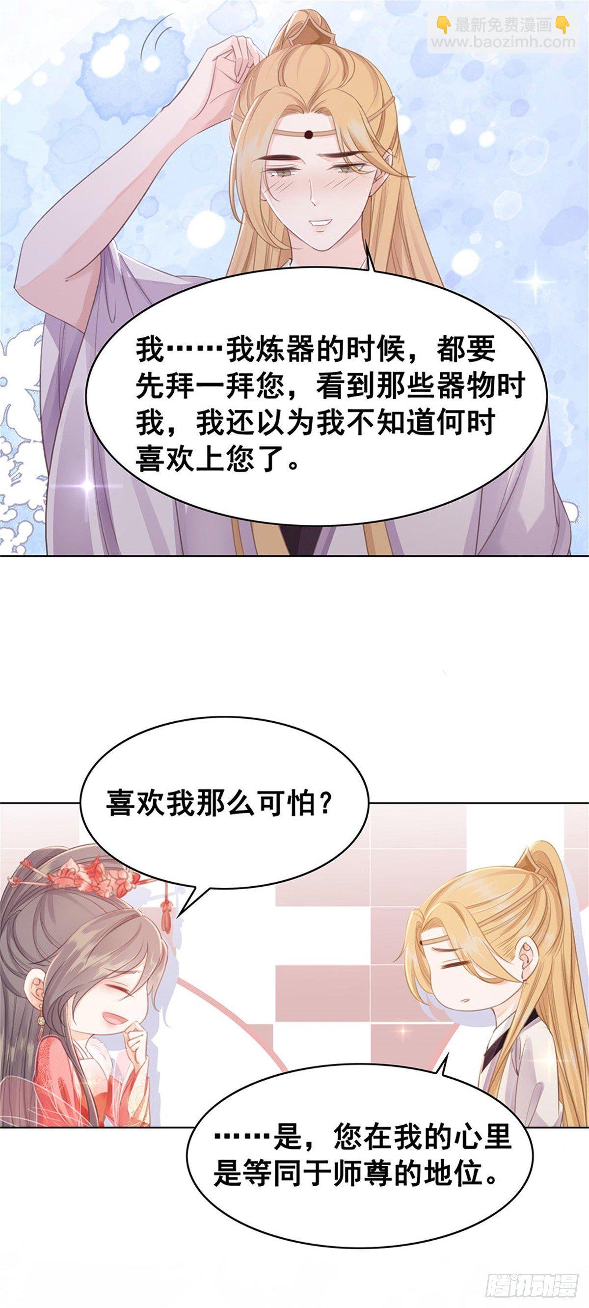 205 她是我的-第207话