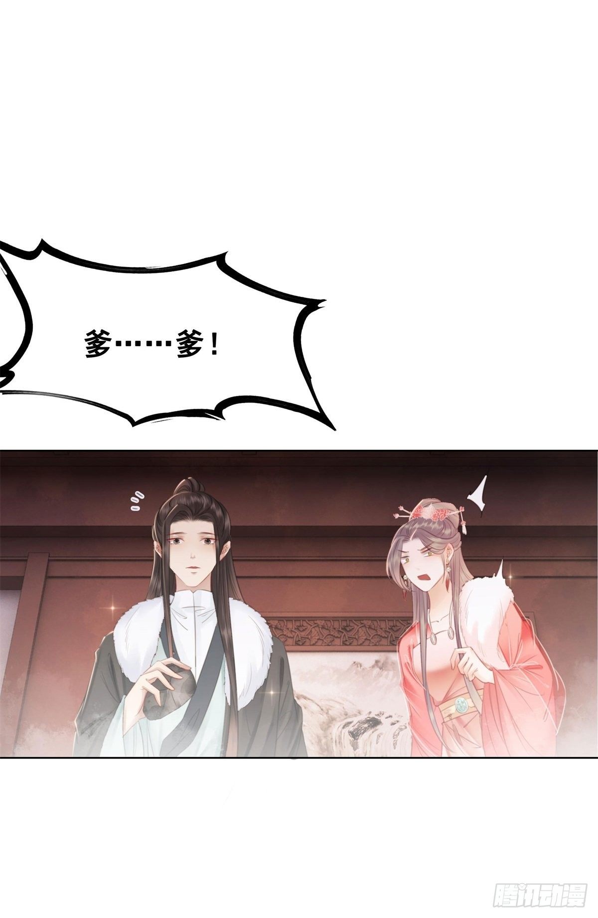 205 她是我的-第207话