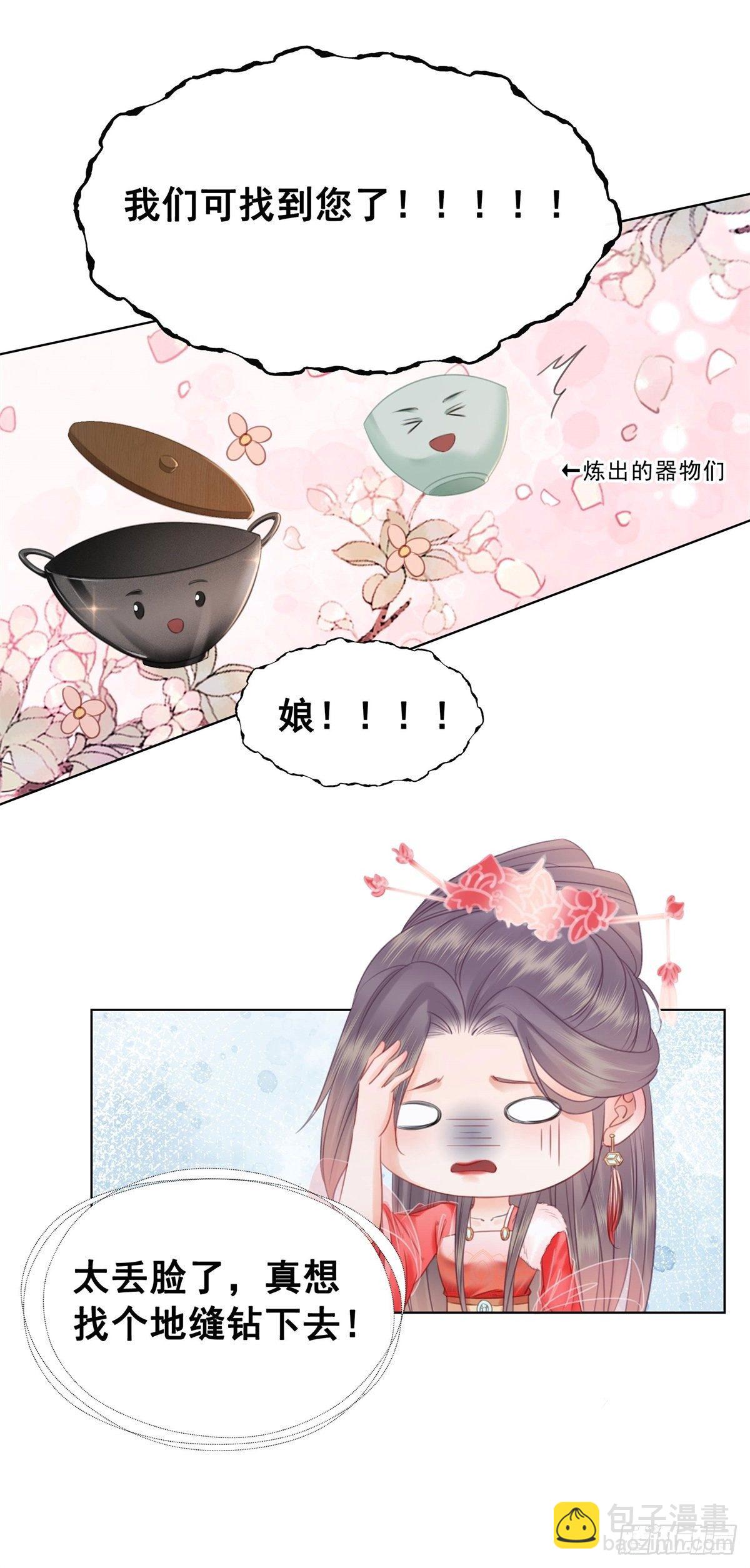 205 她是我的-第207话