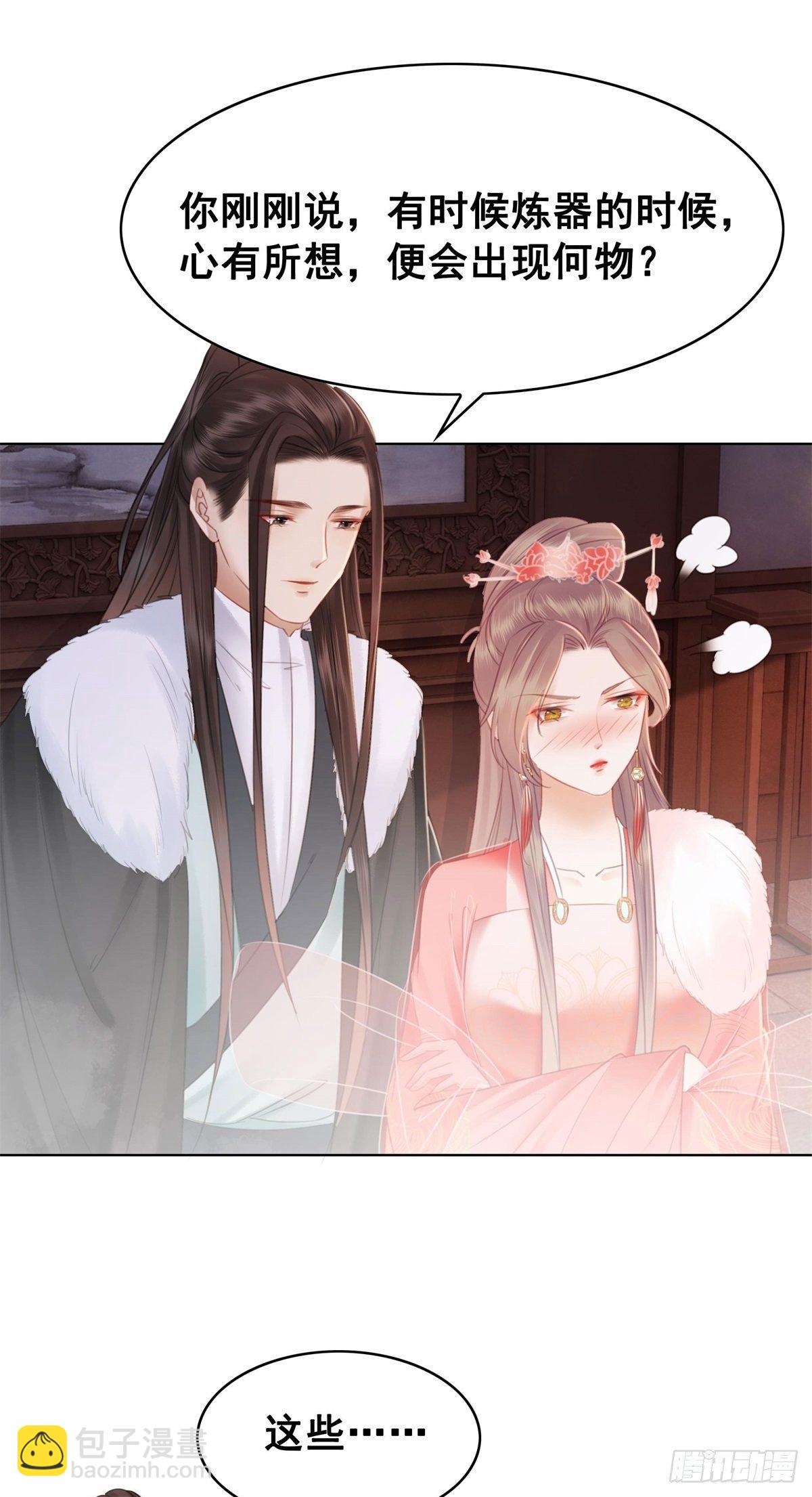 205 她是我的-第207话