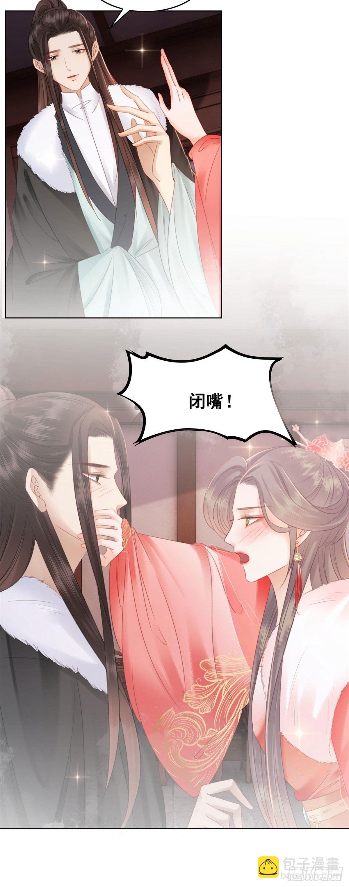 205 她是我的-第207话