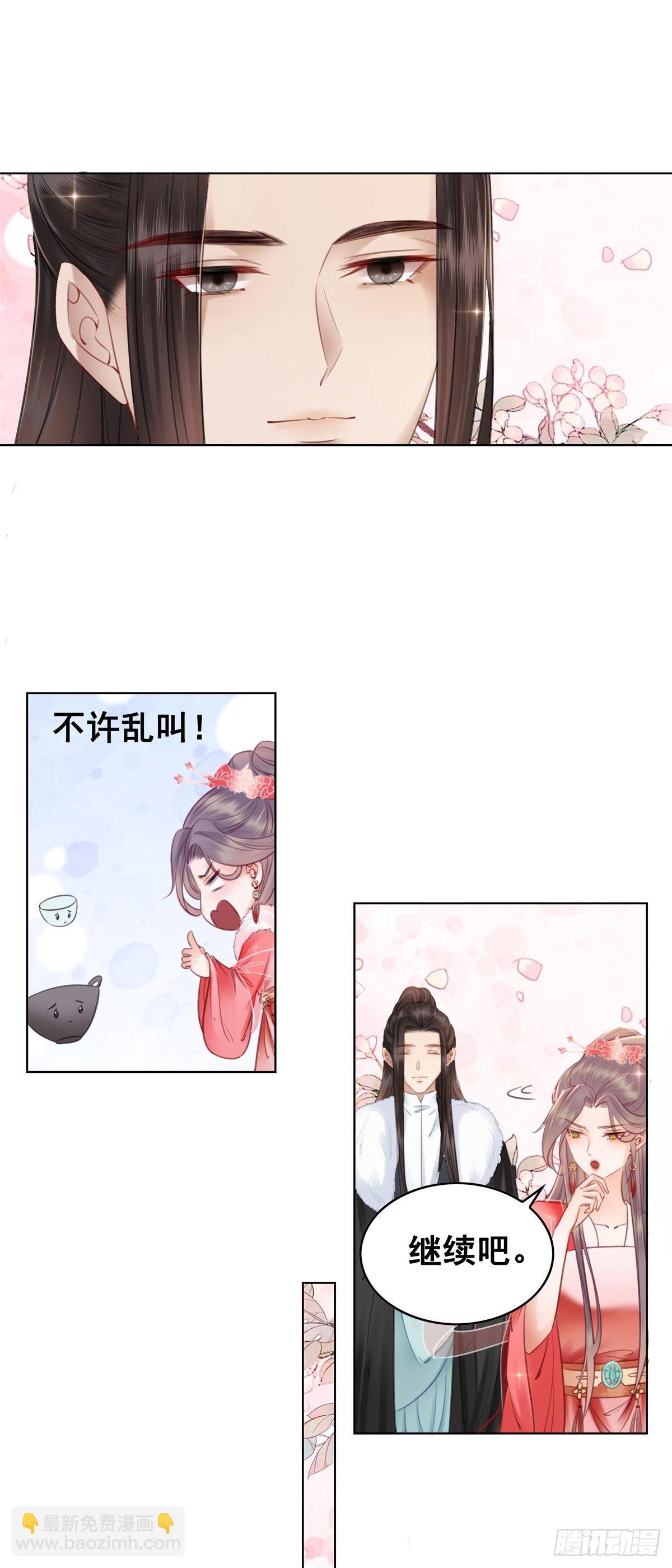 205 她是我的-第207话