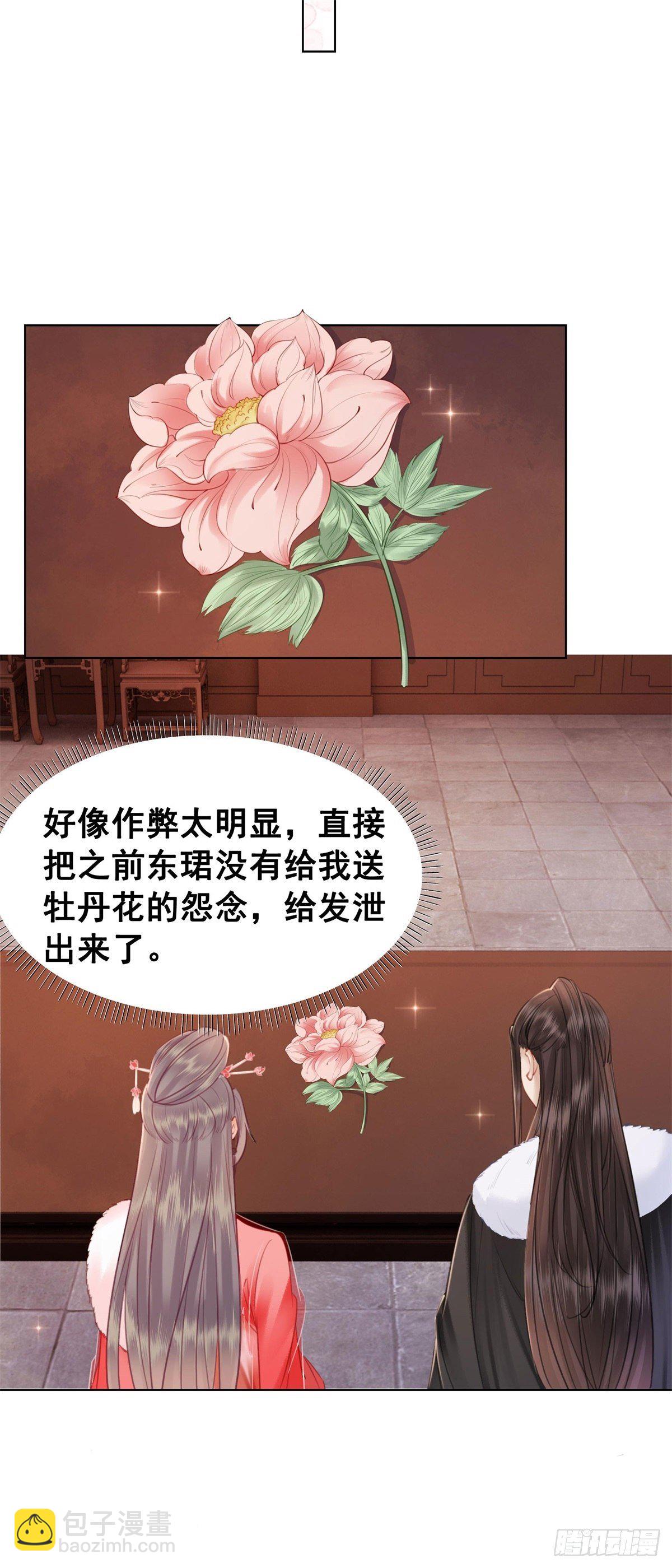 205 她是我的-第207话