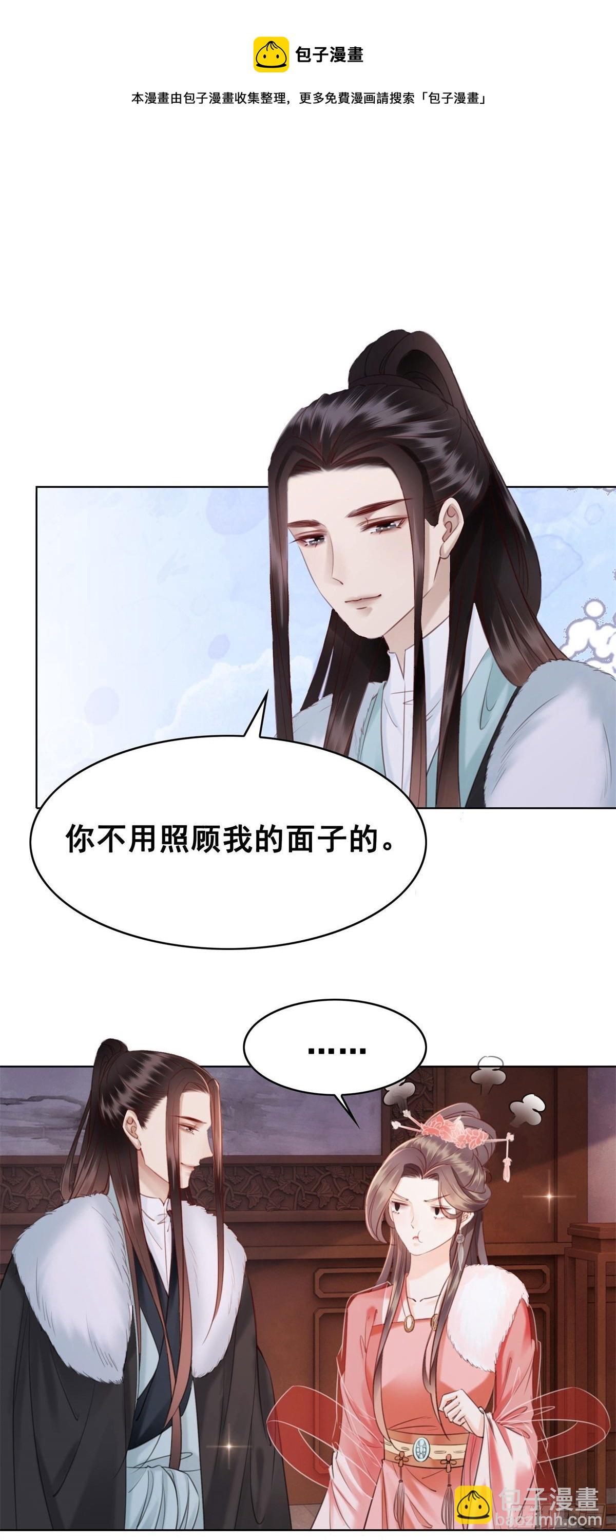 205 她是我的-第207话