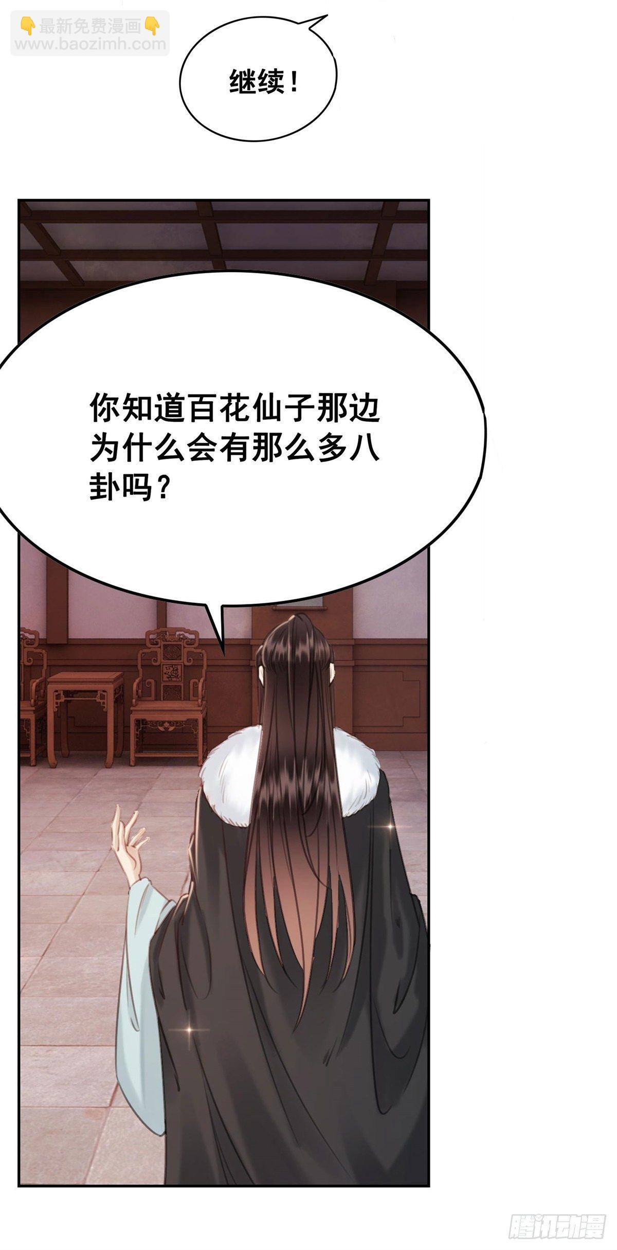 205 她是我的-第207话