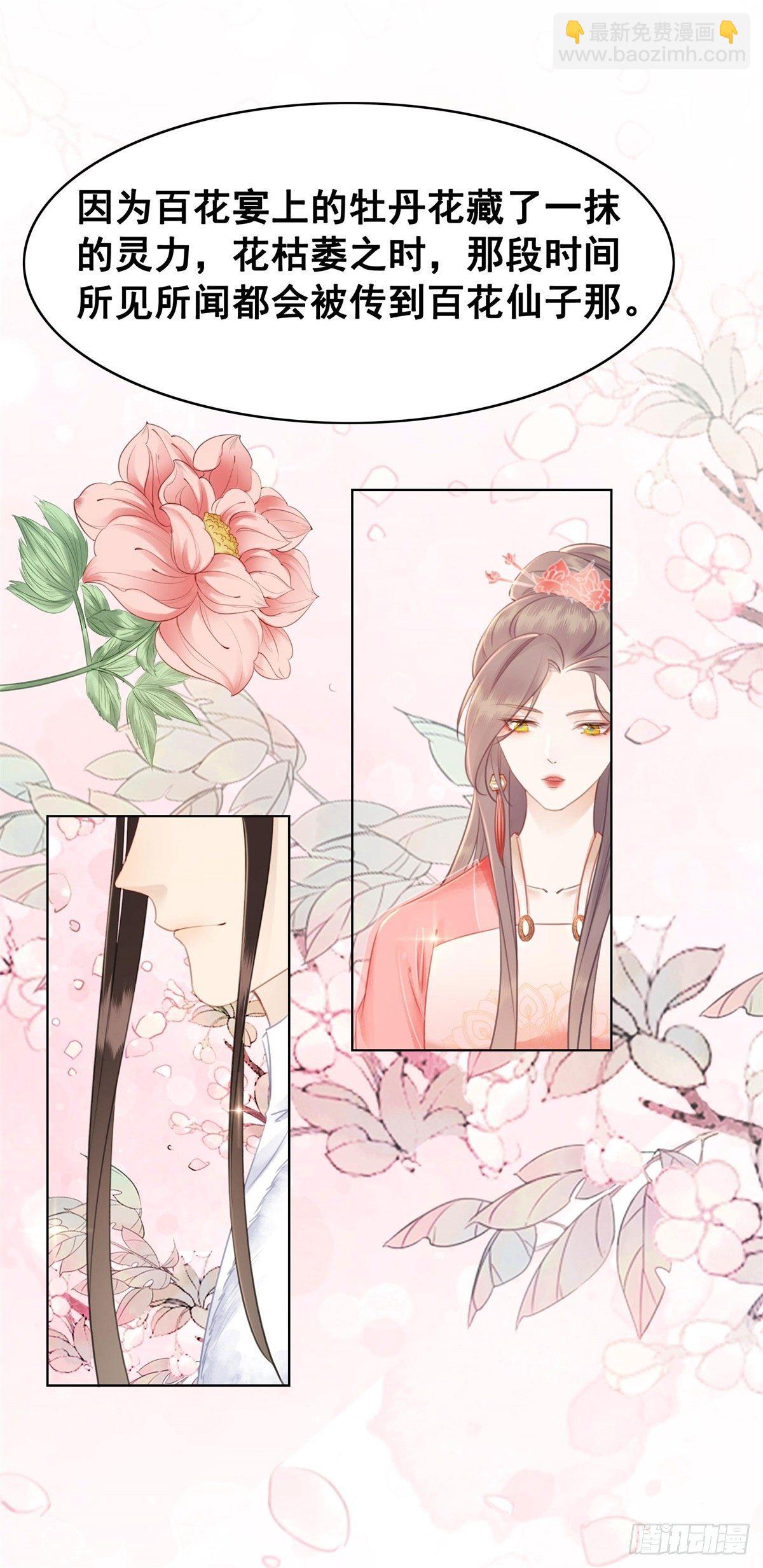 205 她是我的-第207话