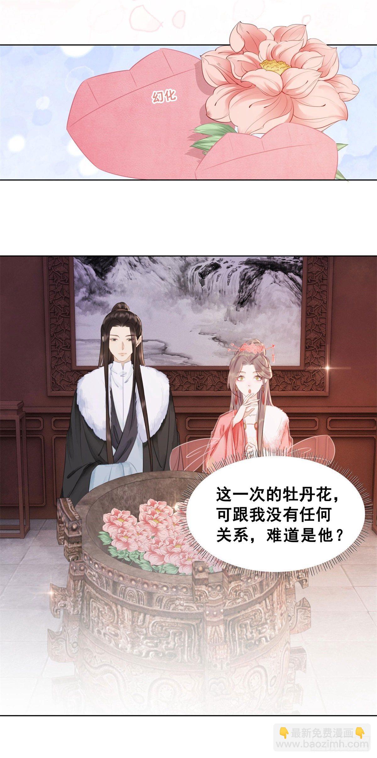 205 她是我的-第207话