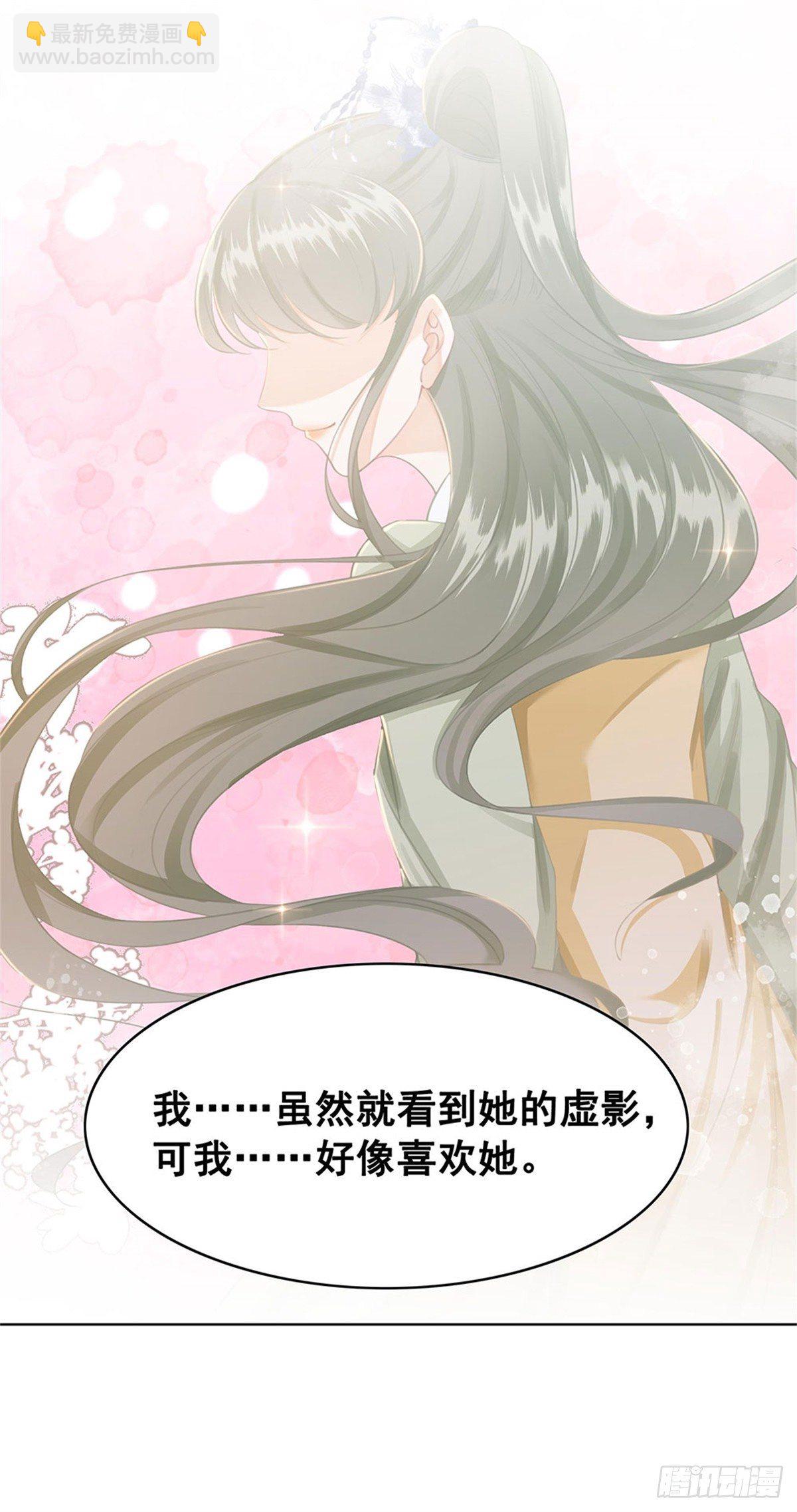 205 她是我的-第207话
