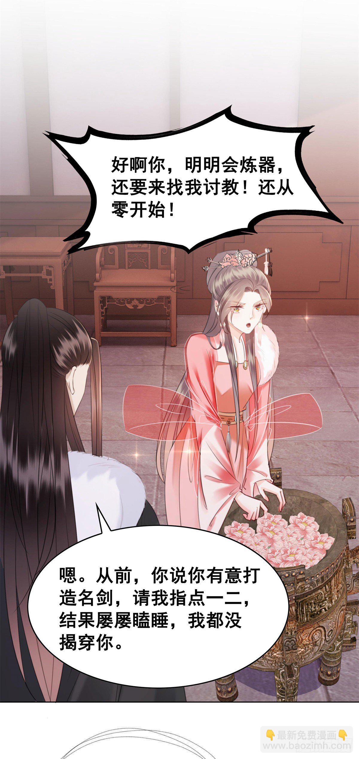 205 她是我的-第207话