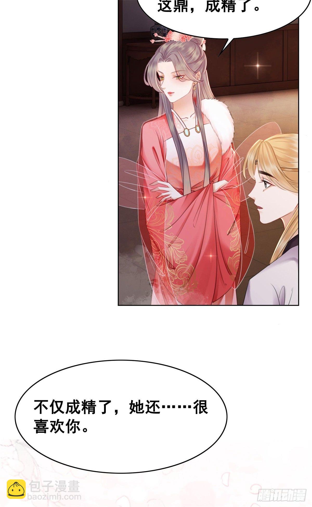 205 她是我的-第207话