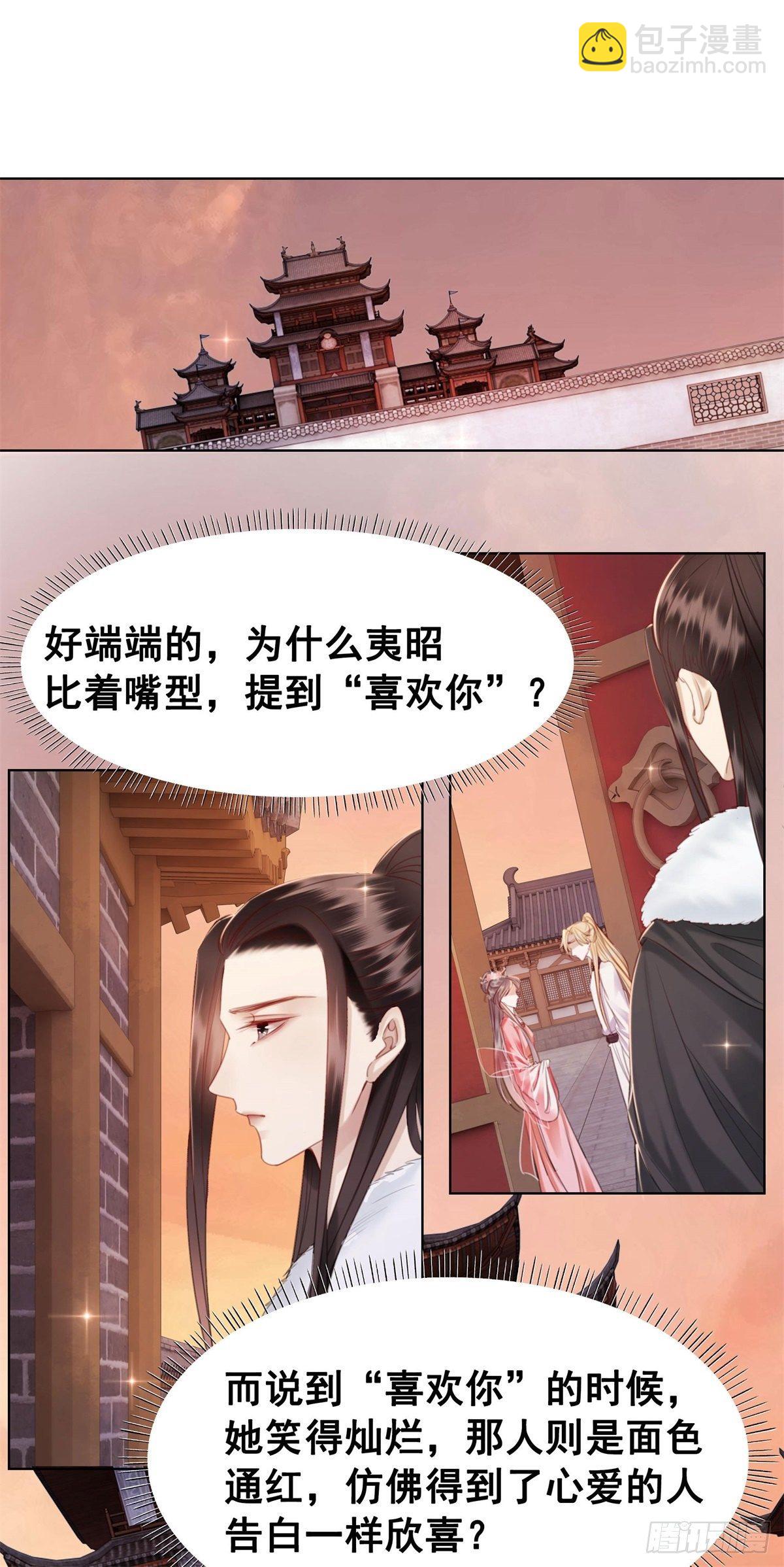 205 她是我的-第207话