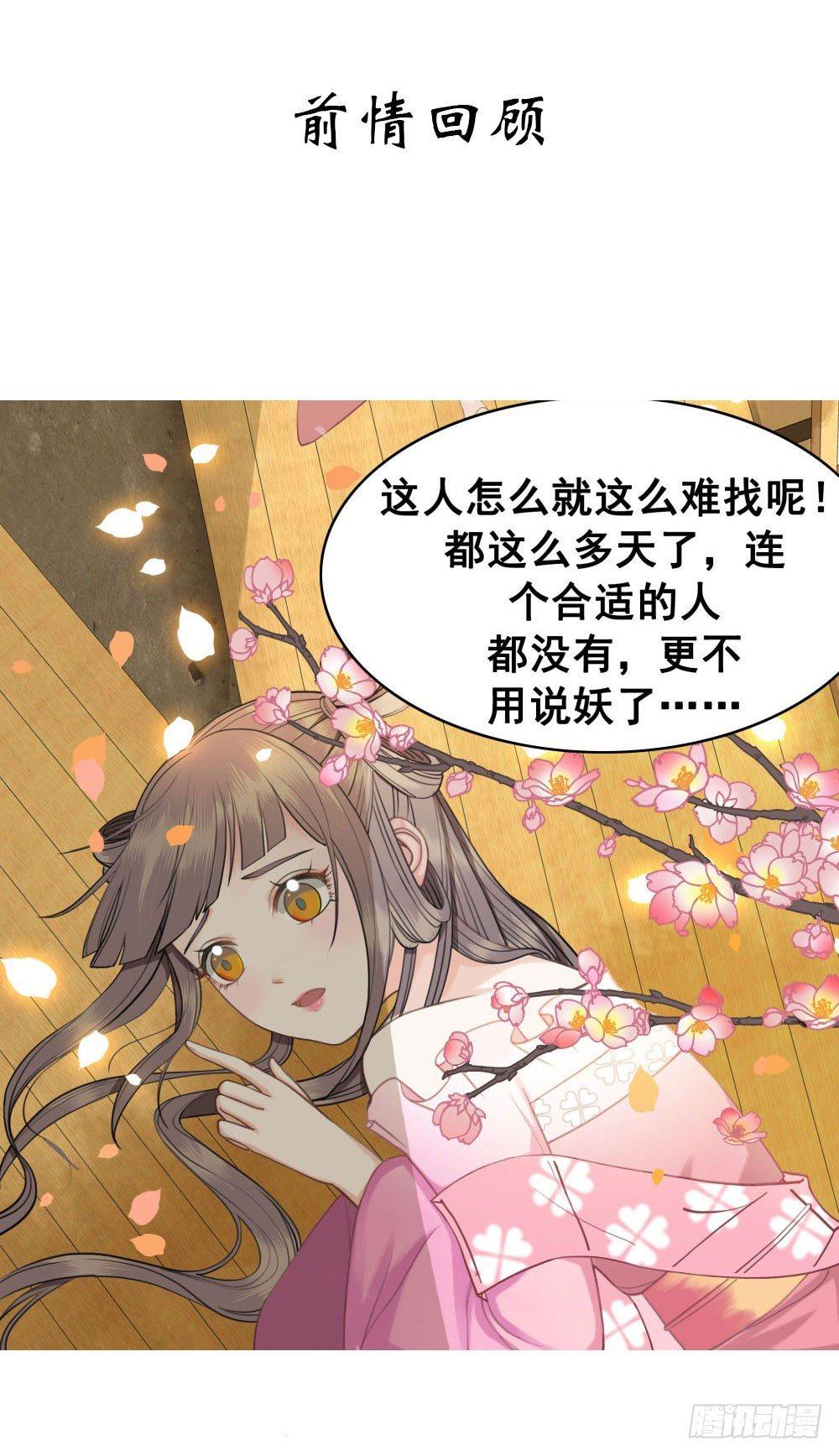 我的目标只有陛下(1/2)-第23话