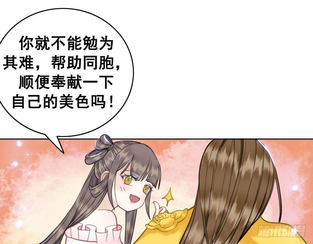 我的目标只有陛下(1/2)-第23话